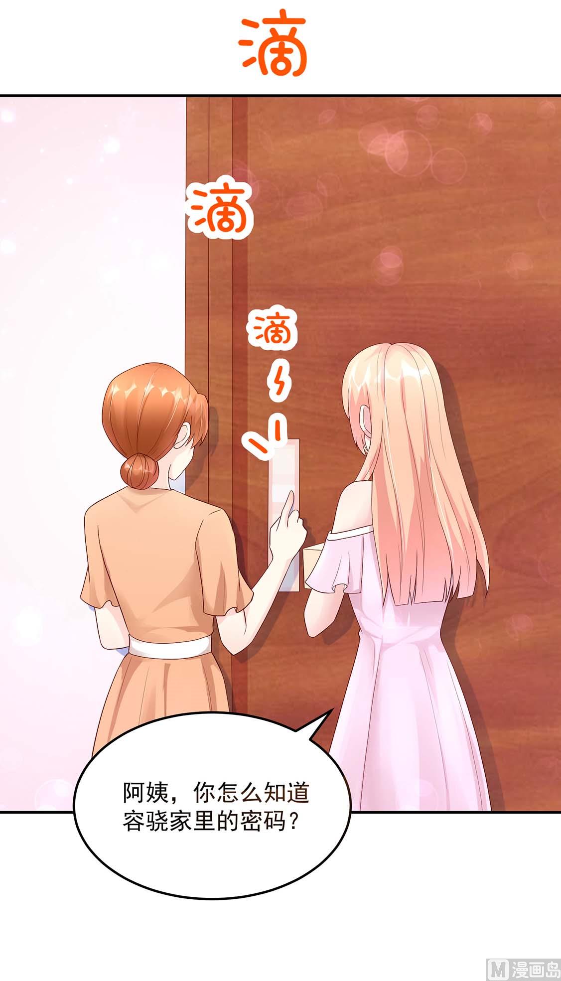 第123话 容骁，逼近18