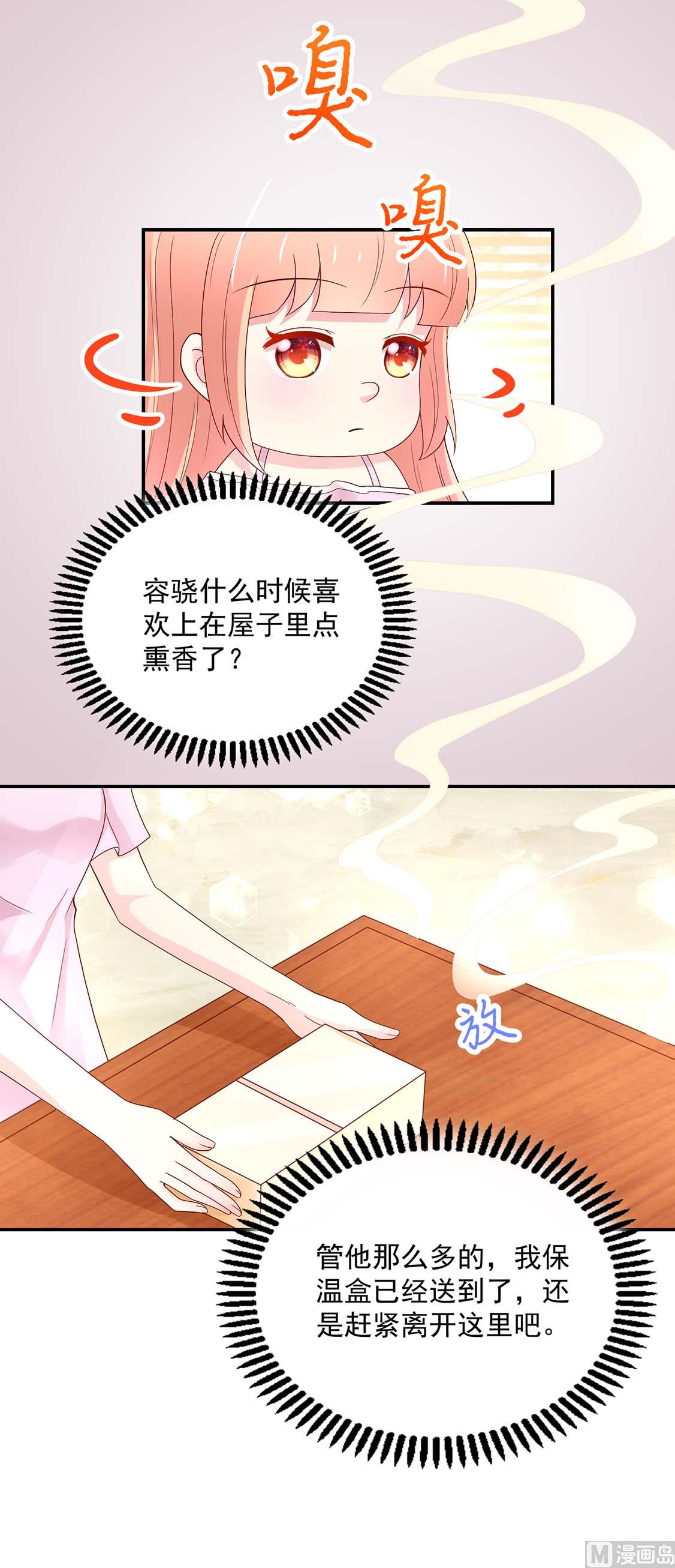 第123话 容骁，逼近24