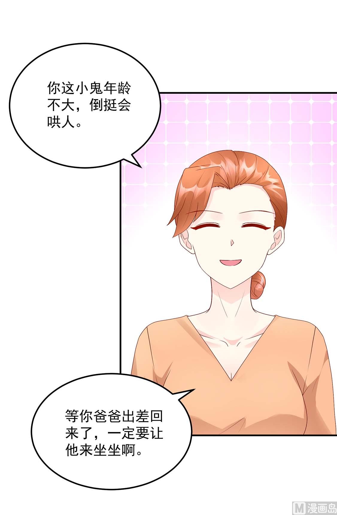 第123话 容骁，逼近5