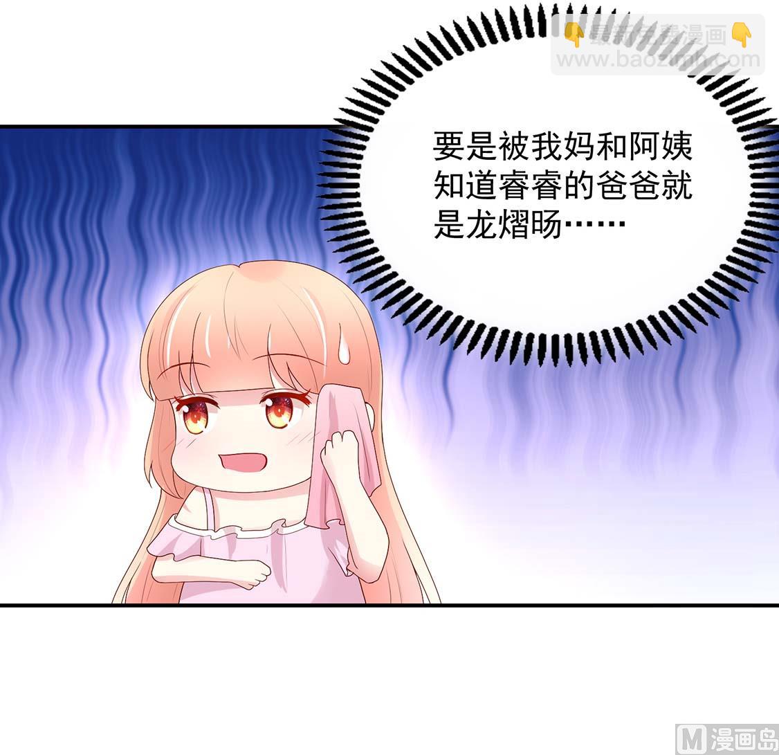 第123话 容骁，逼近8