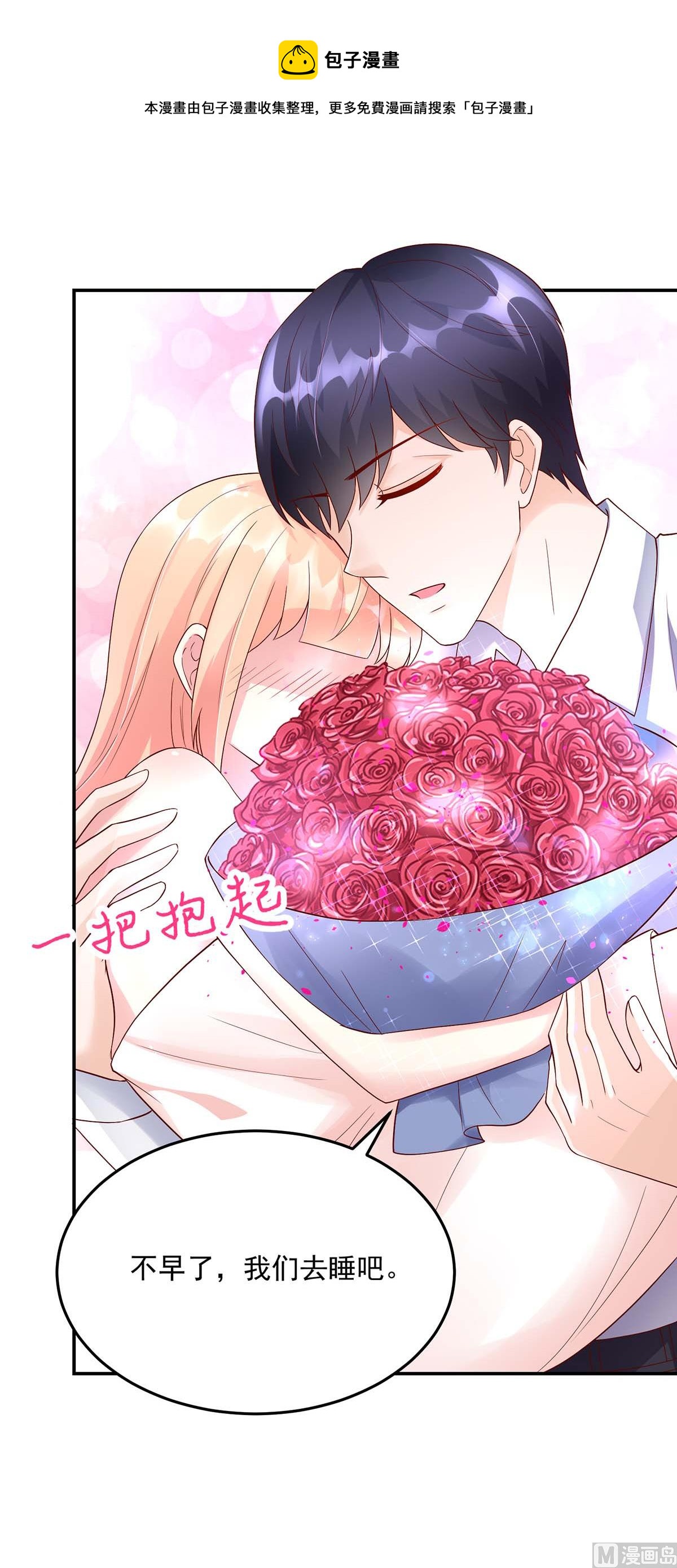 第125话 想你，一整天10