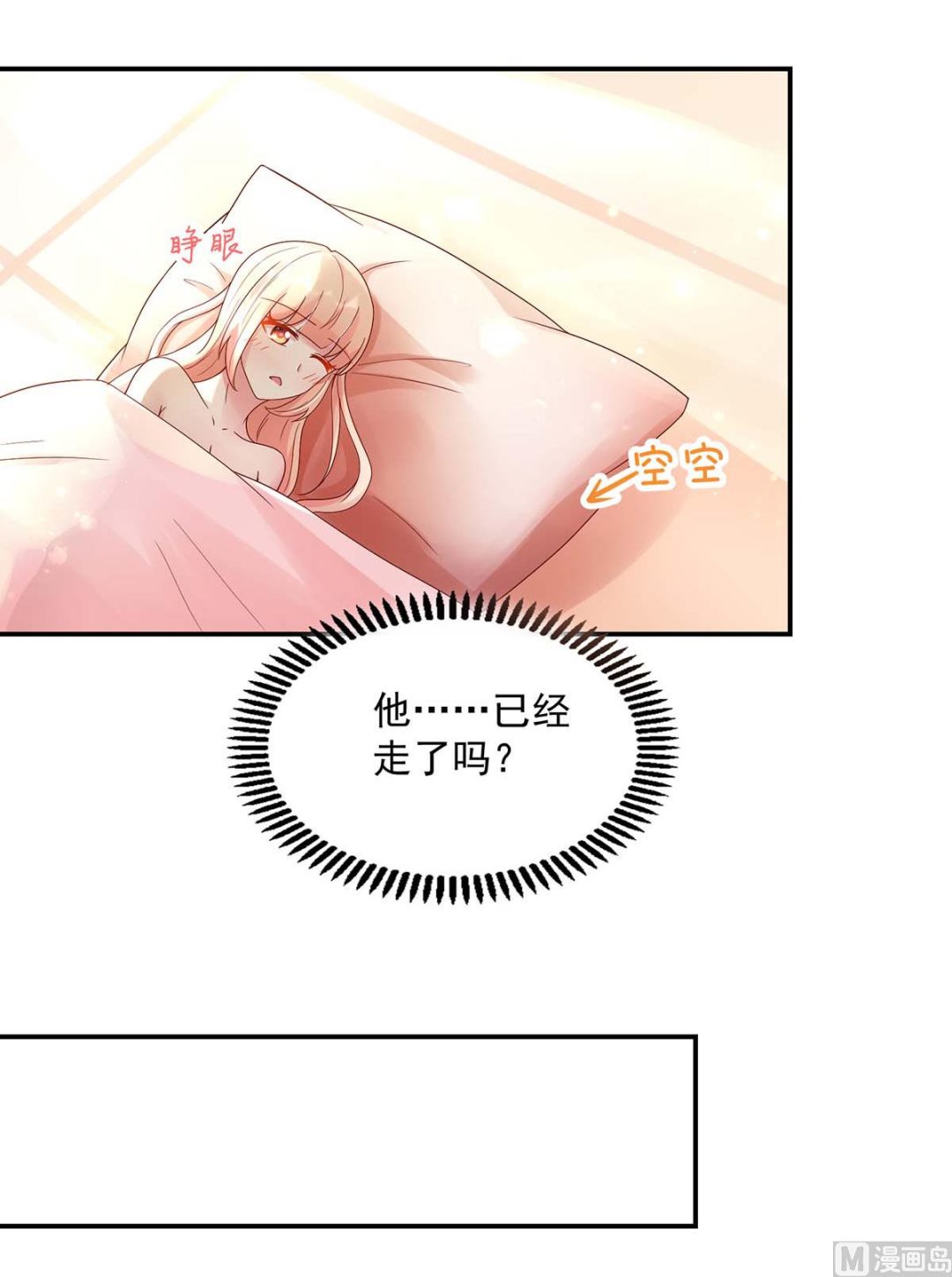 第125话 想你，一整天14