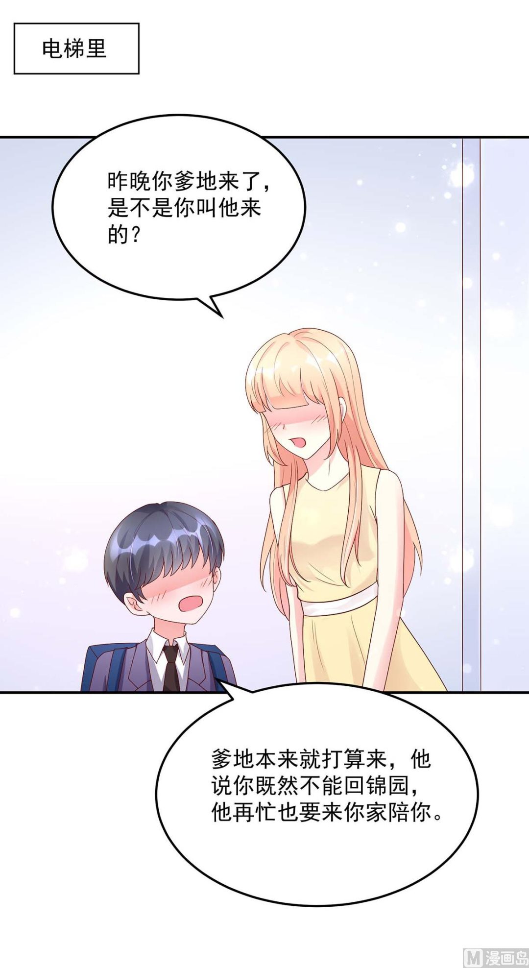 第125话 想你，一整天24