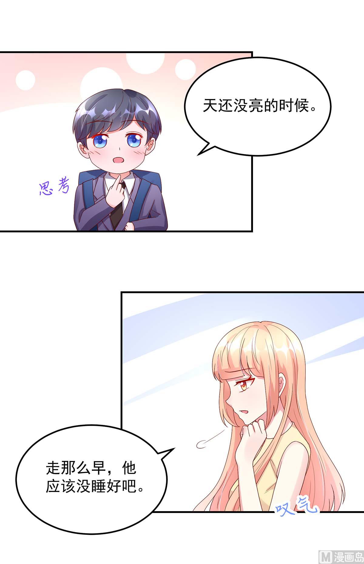 第125话 想你，一整天26