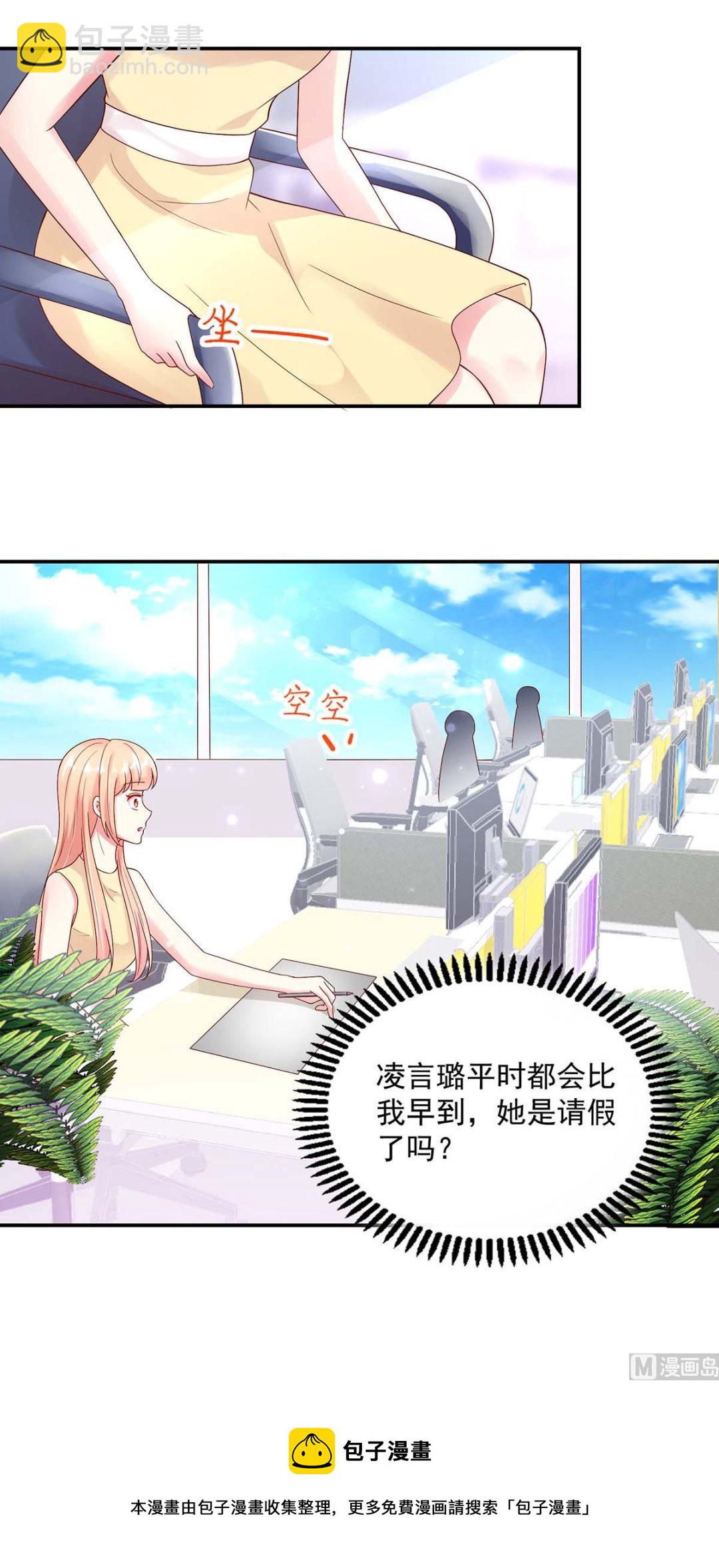第125话 想你，一整天31