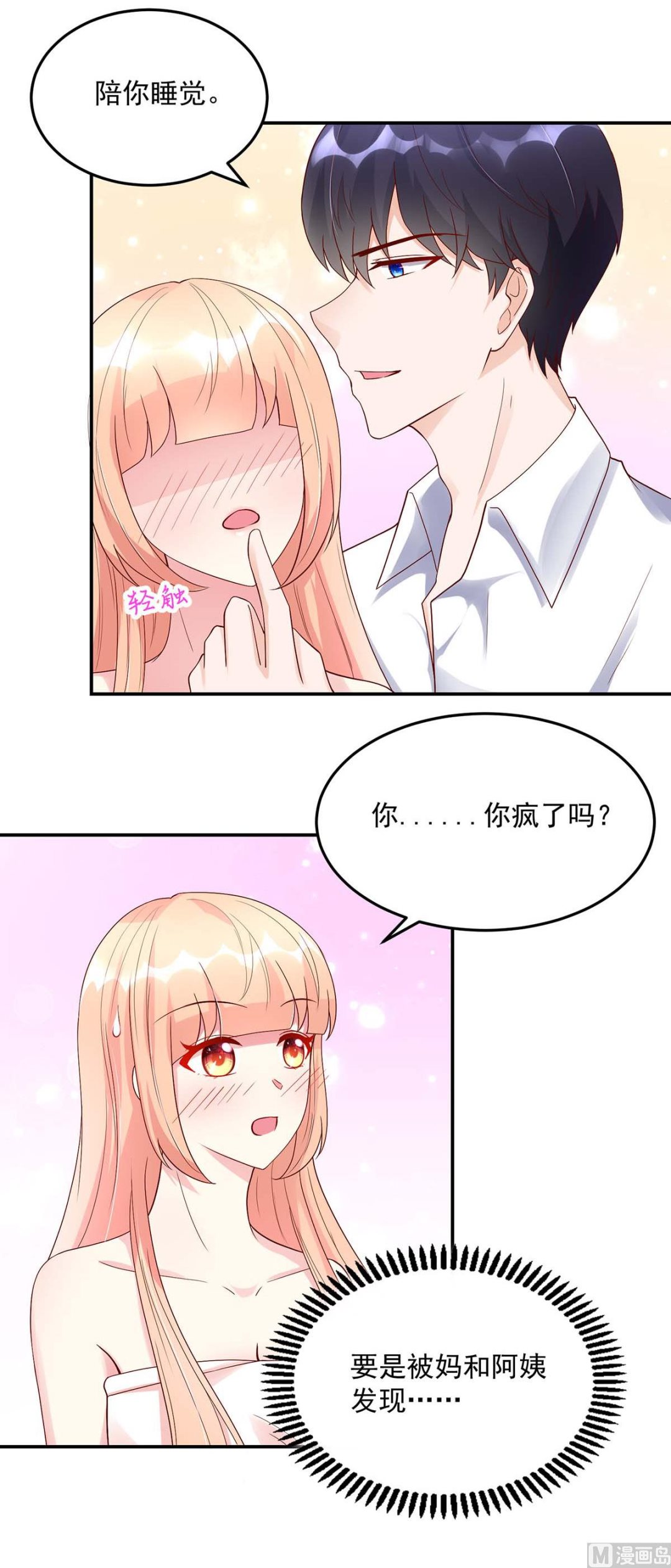 第125话 想你，一整天5