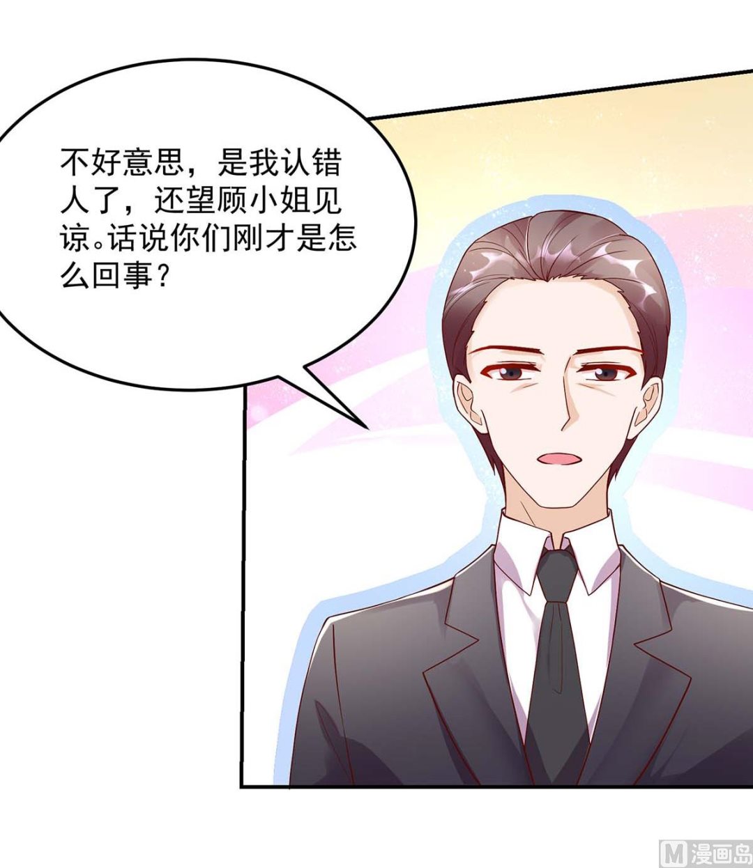 第130话 今晚，机会难得16
