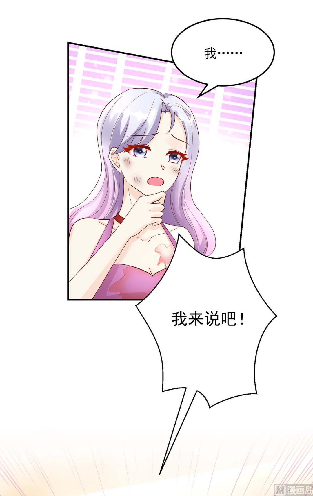 第130话 今晚，机会难得17