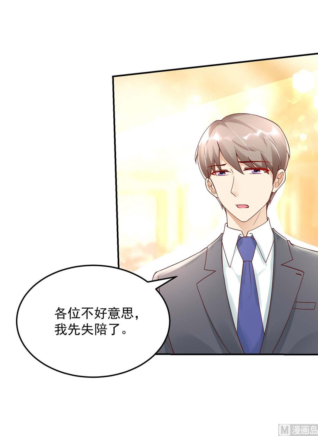 第130话 今晚，机会难得24
