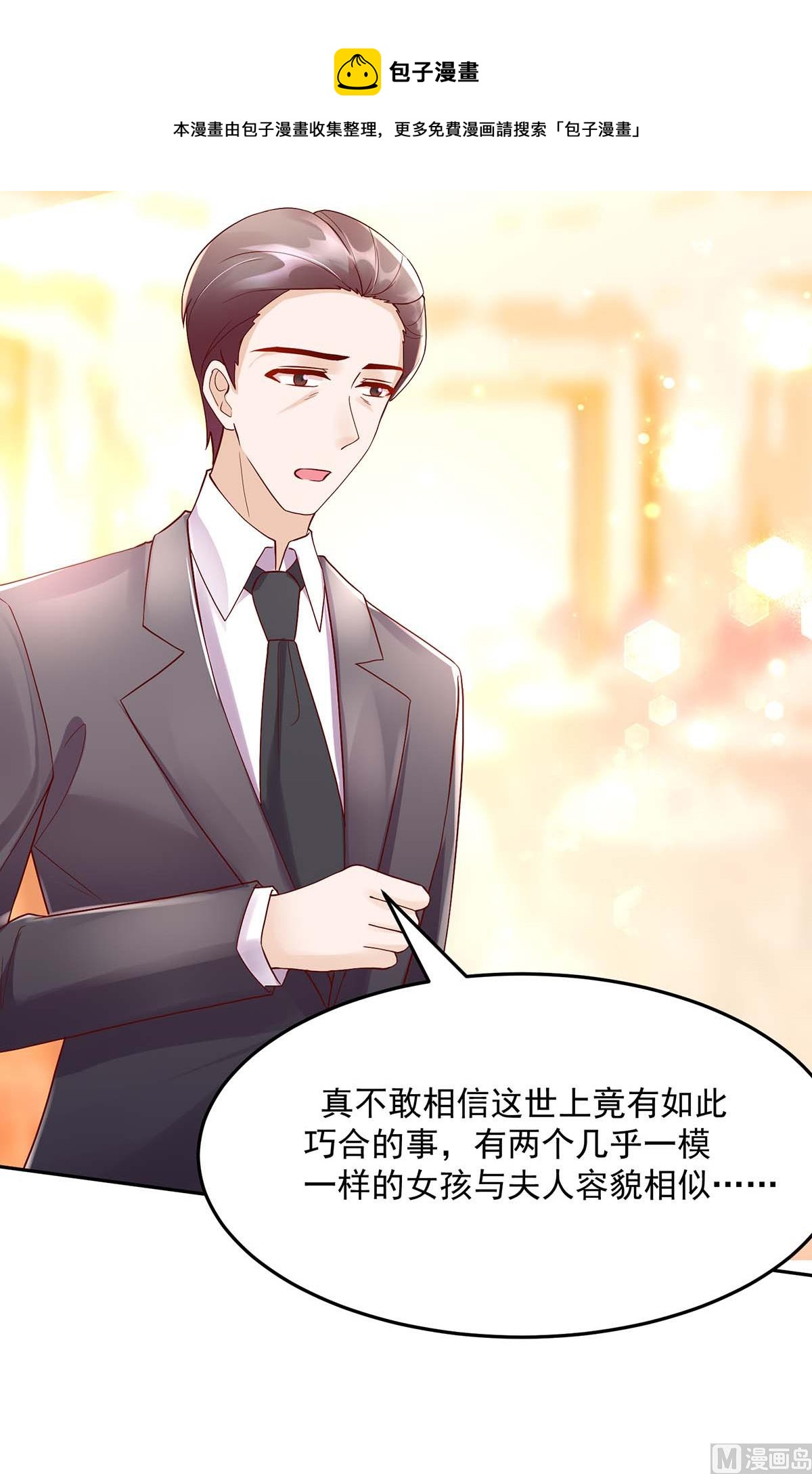 第130话 今晚，机会难得30