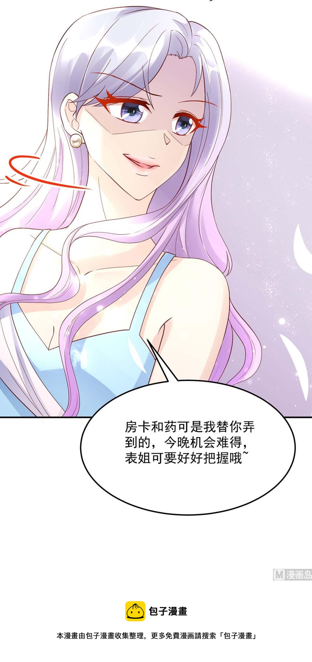 第130话 今晚，机会难得38