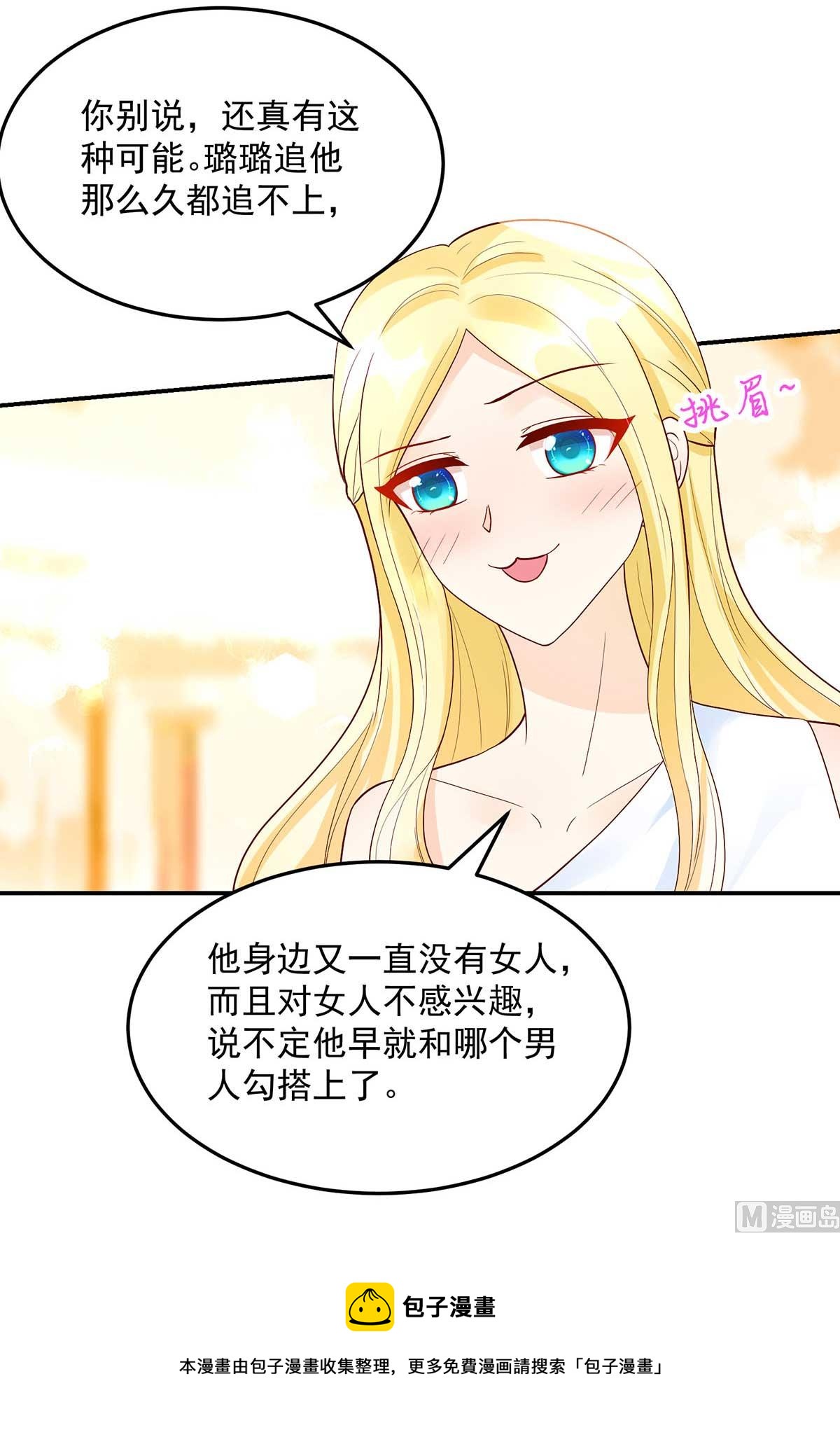 第134话 妻子的，人选20