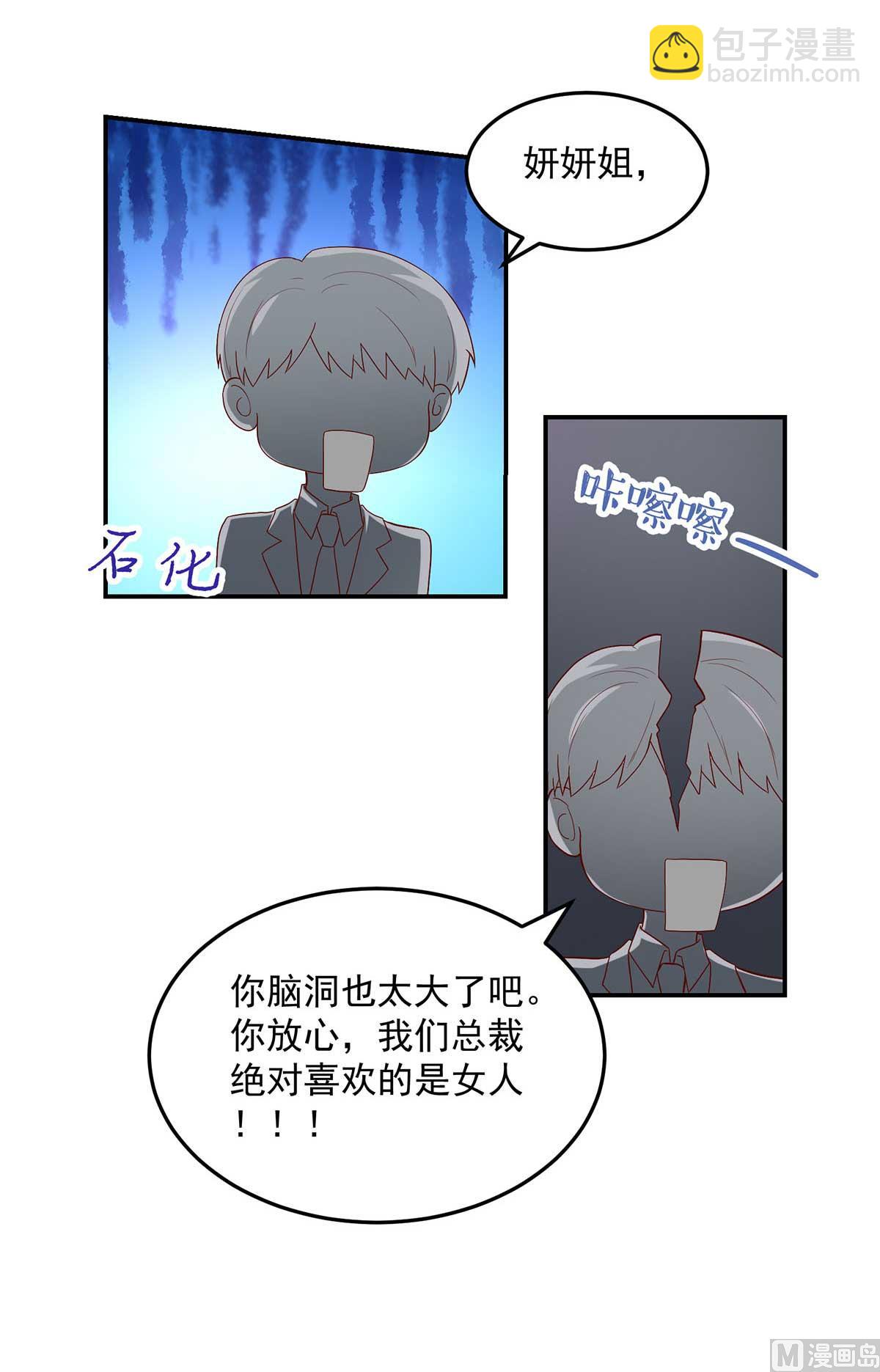 第134话 妻子的，人选22
