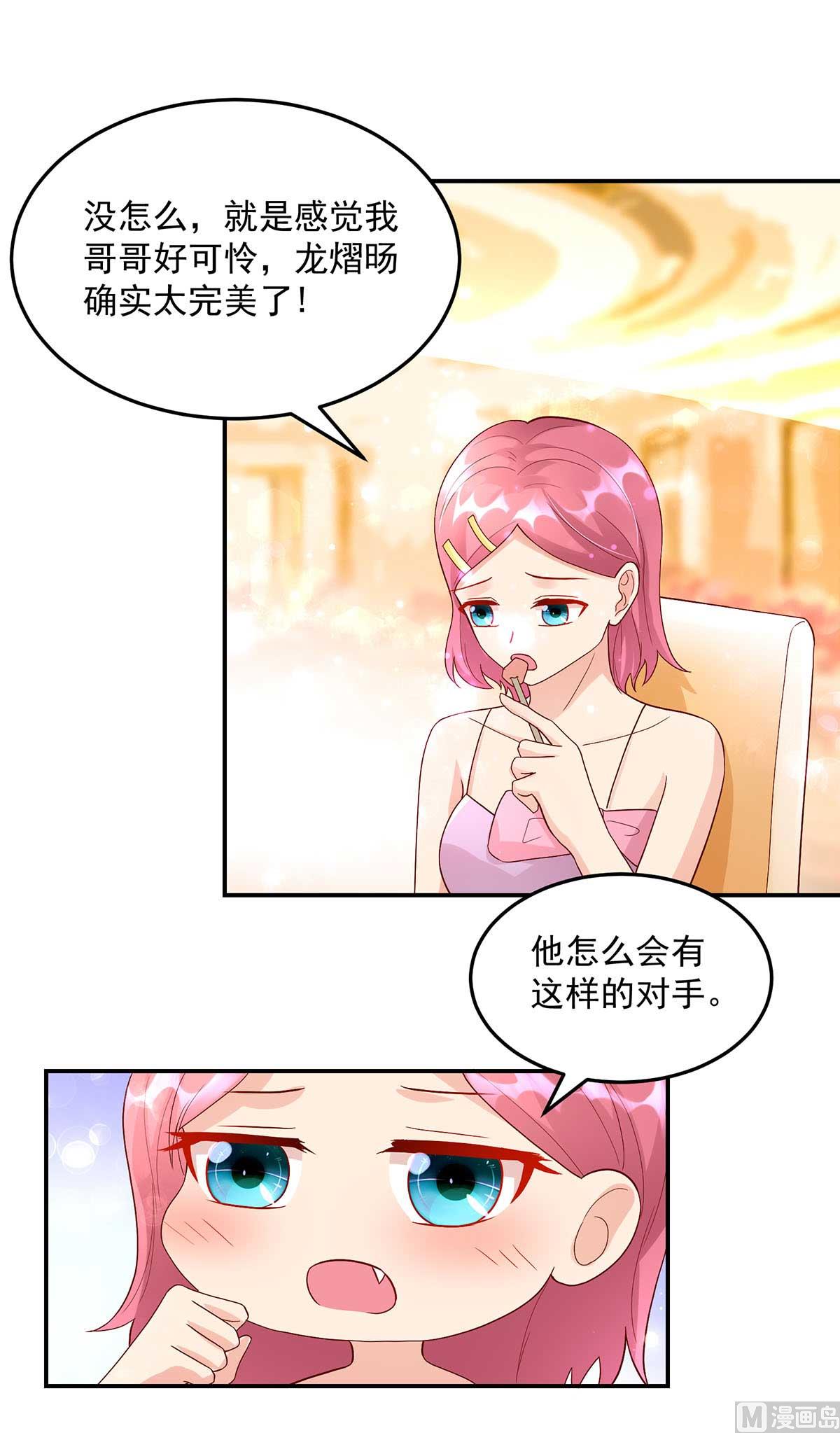 第134话 妻子的，人选29