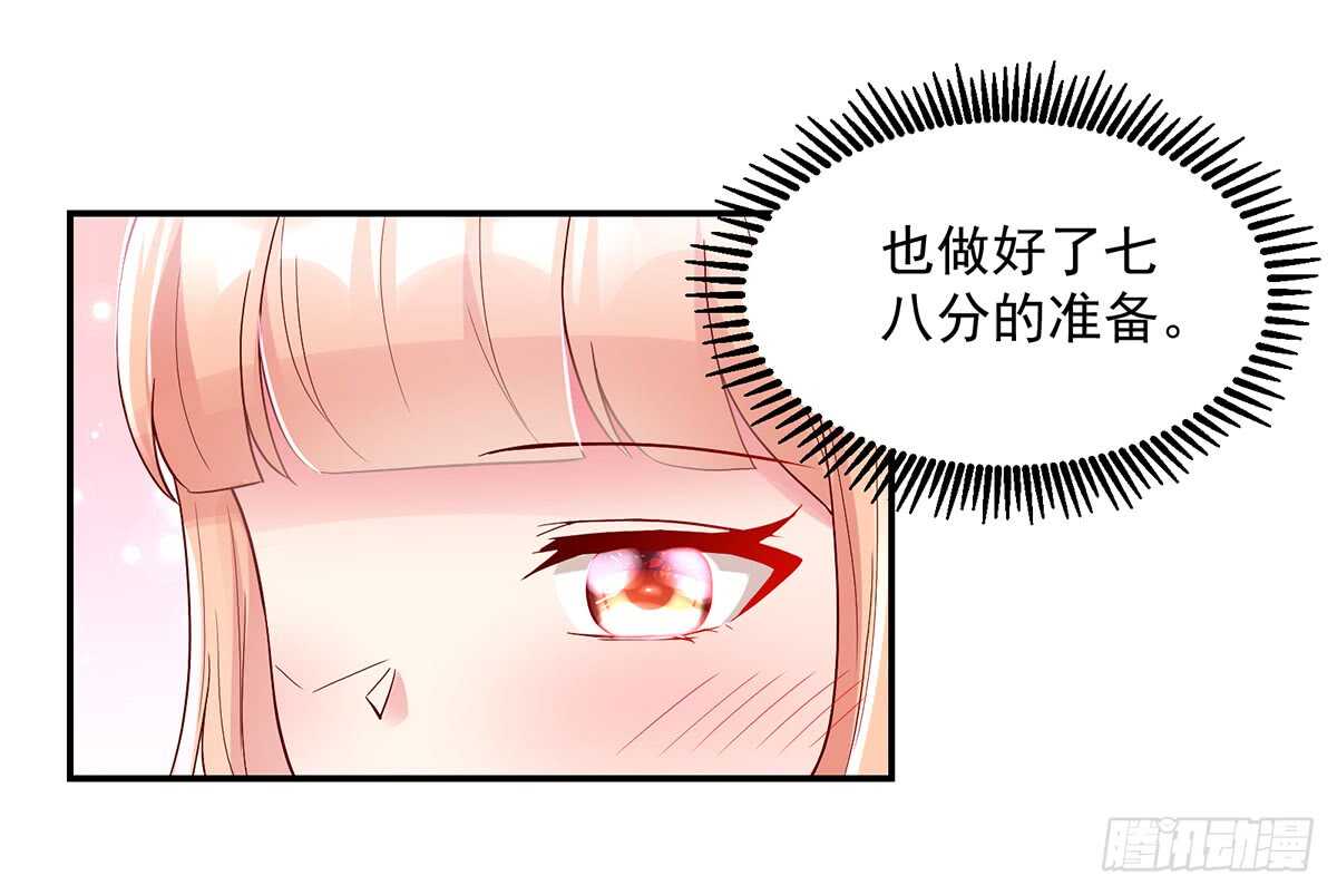 第140话 出去，不然……27