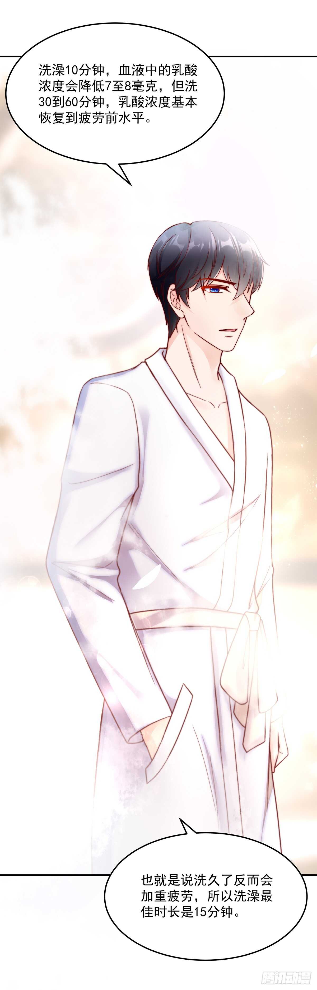 第140话 出去，不然……4