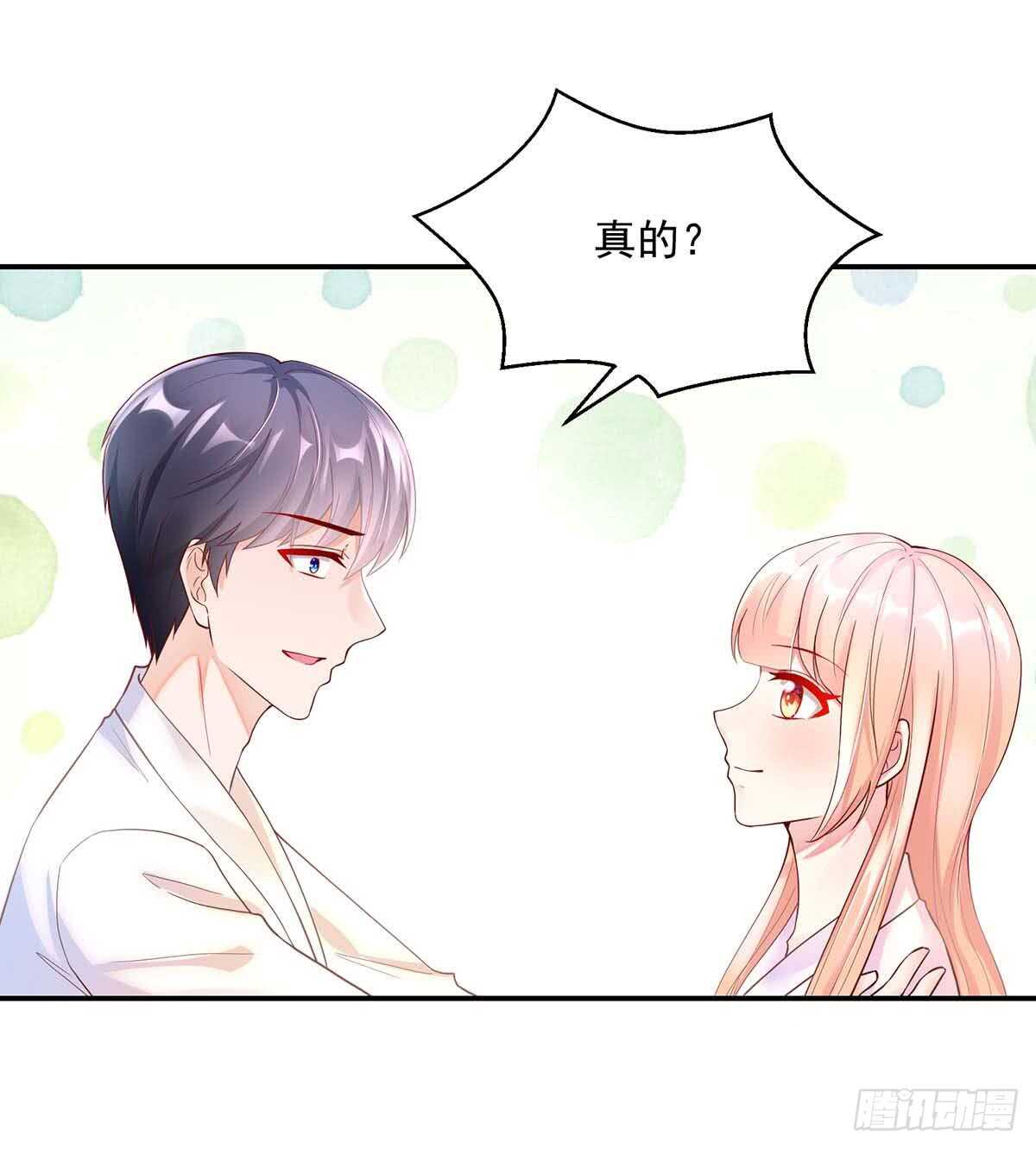 第141话 如何，坦白关系17