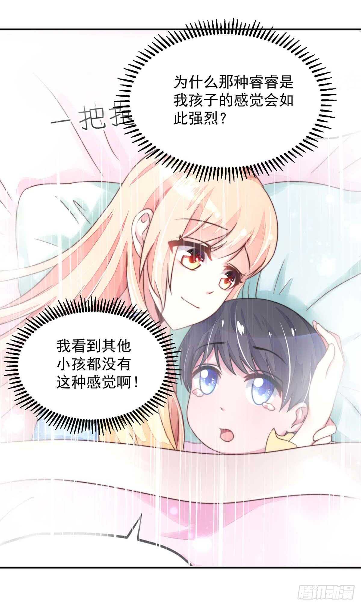 第141话 如何，坦白关系19