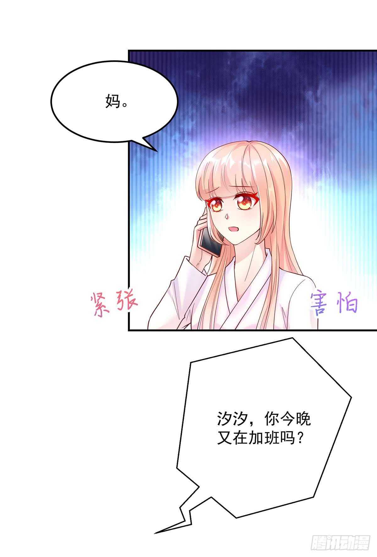 第141话 如何，坦白关系22
