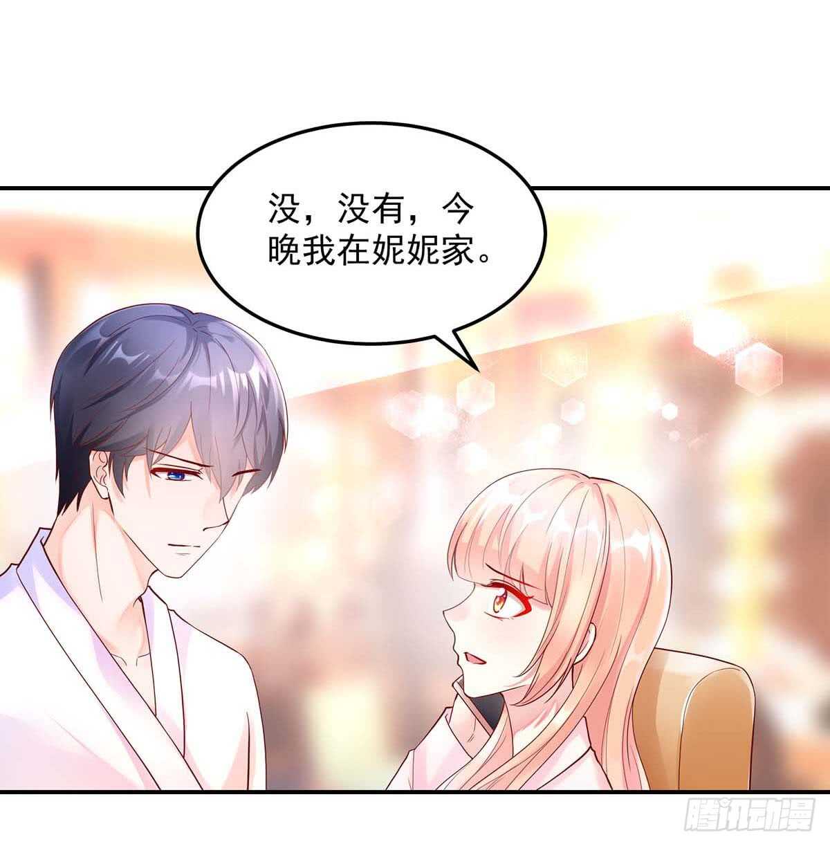 第141话 如何，坦白关系23