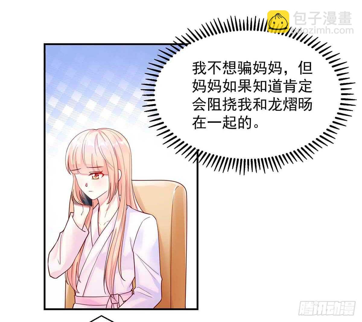 第141话 如何，坦白关系24