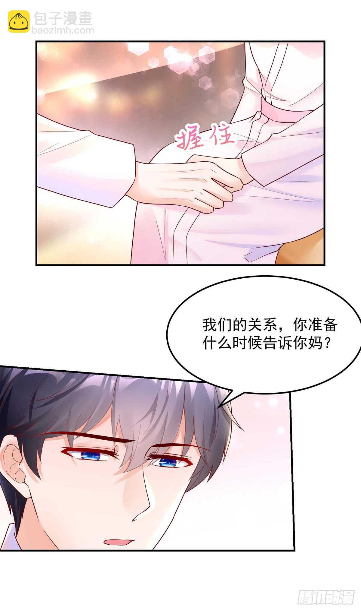 第141话 如何，坦白关系26