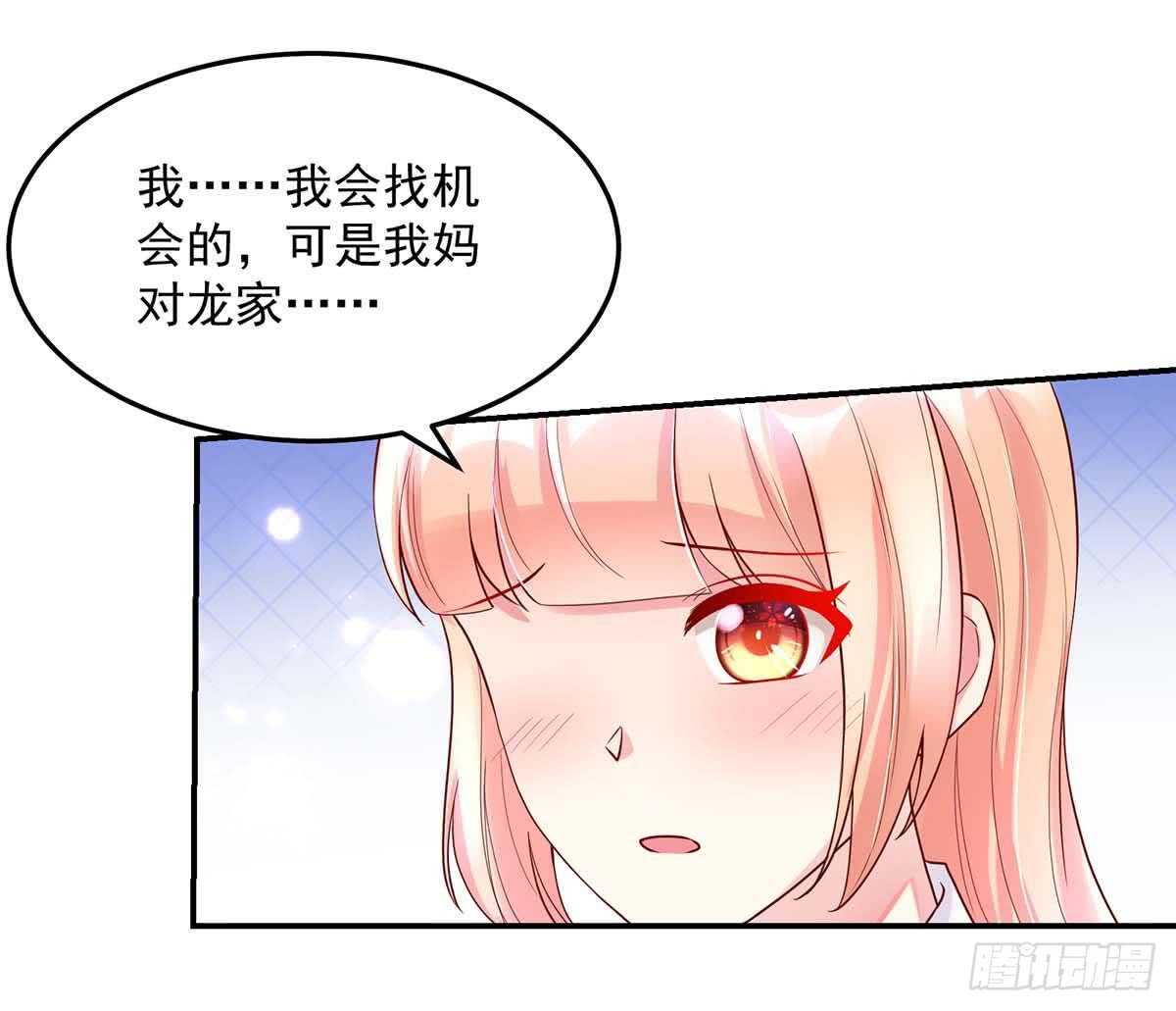 第141话 如何，坦白关系28