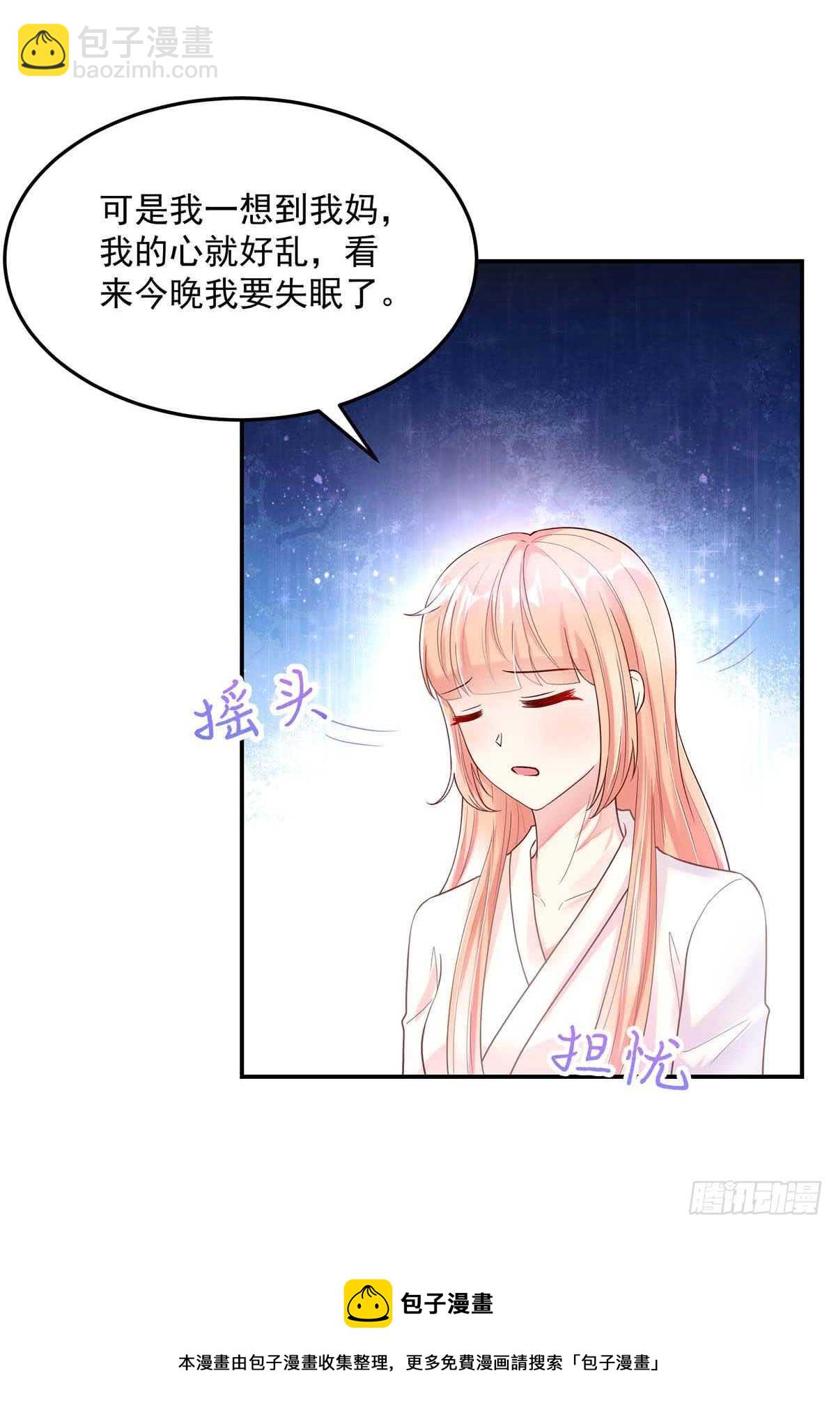 第141话 如何，坦白关系30