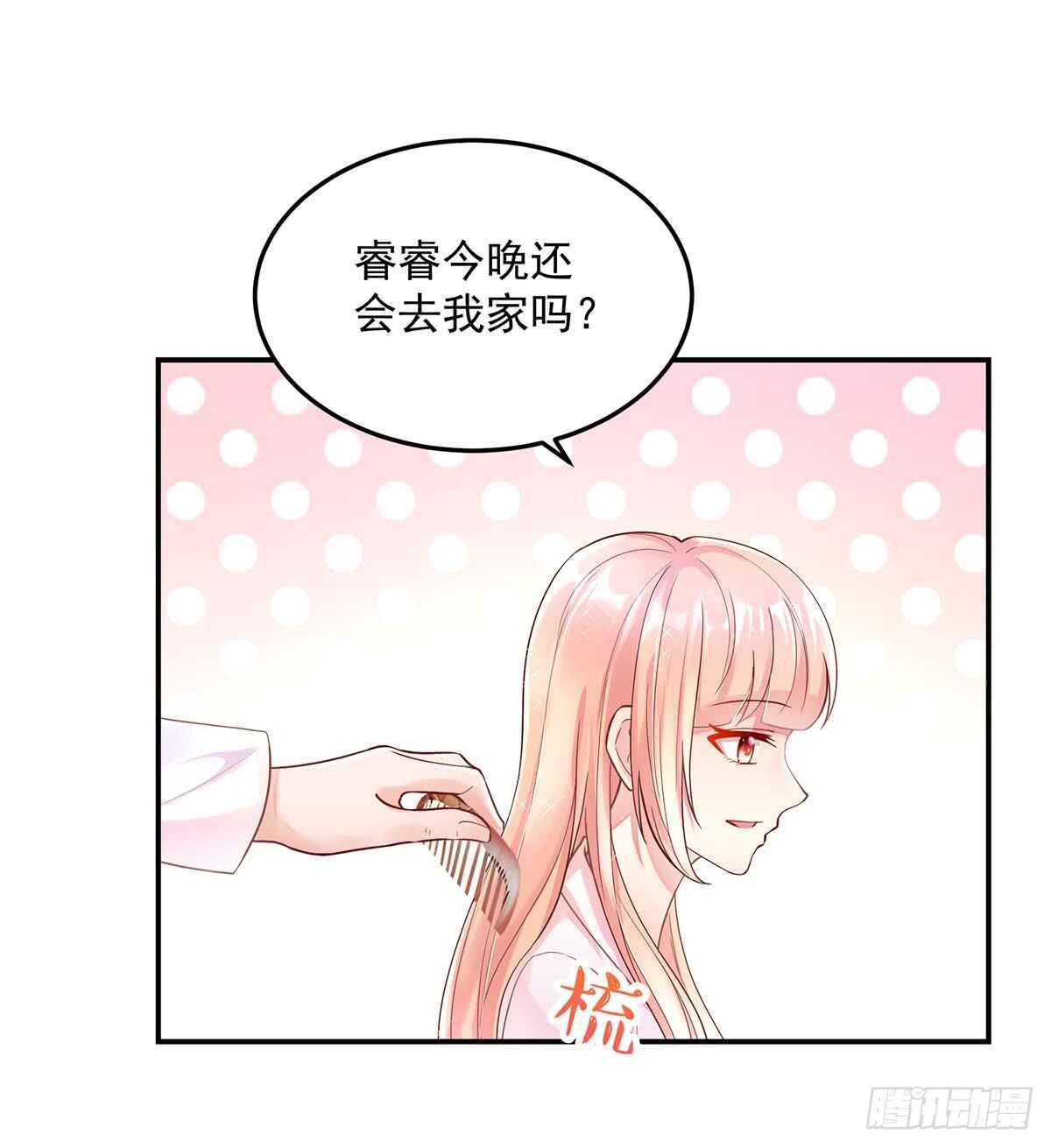 第141话 如何，坦白关系7