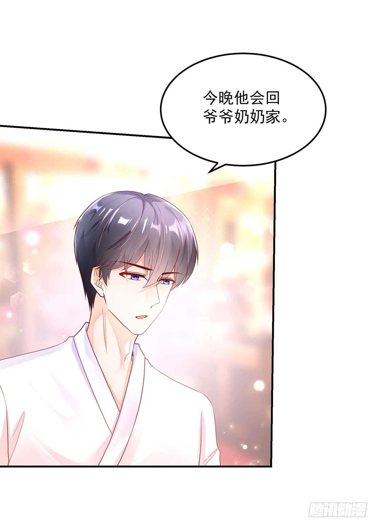 第141话 如何，坦白关系8