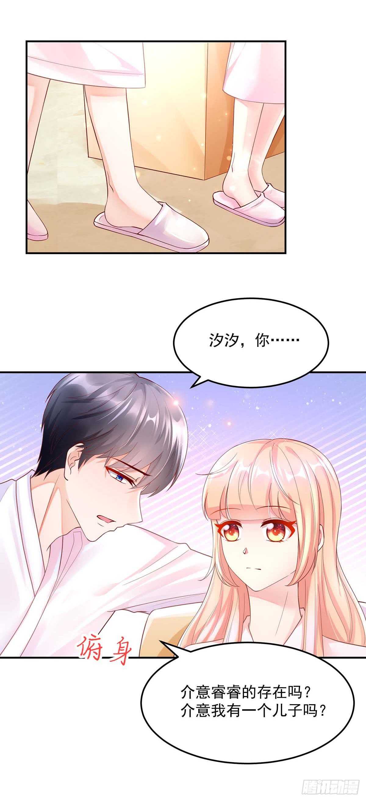 第141话 如何，坦白关系9