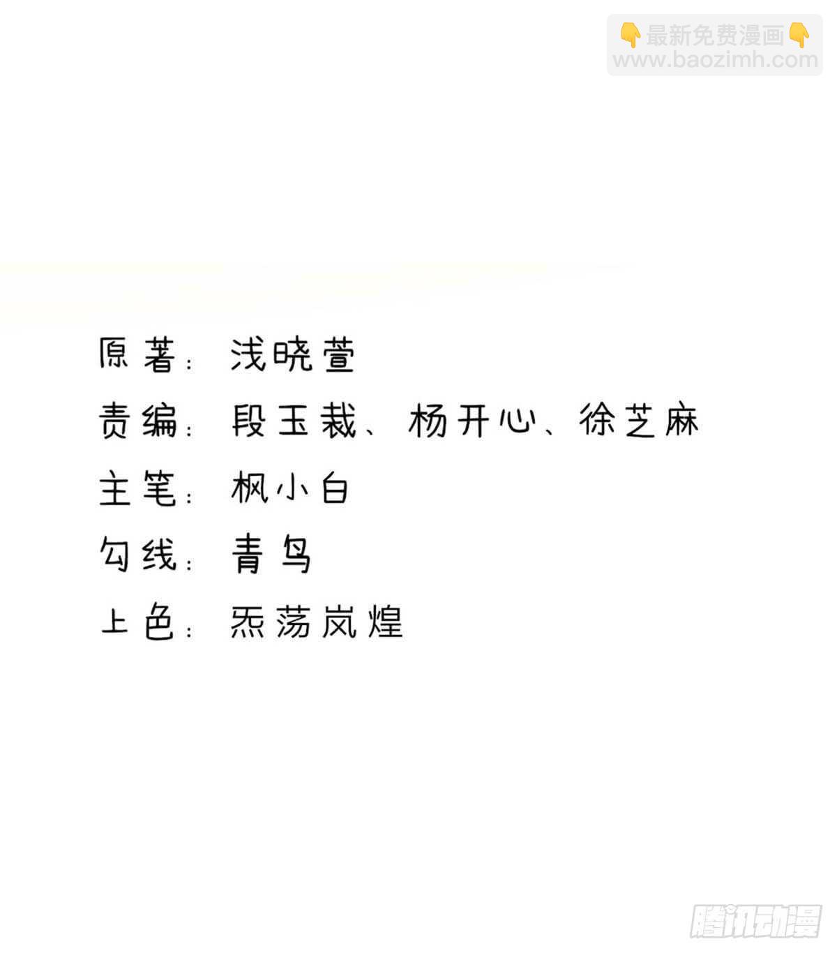 第143话 这是，我家男人1