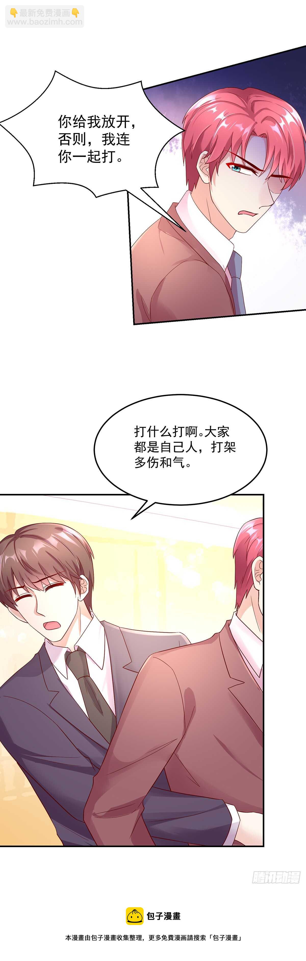 第143话 这是，我家男人10