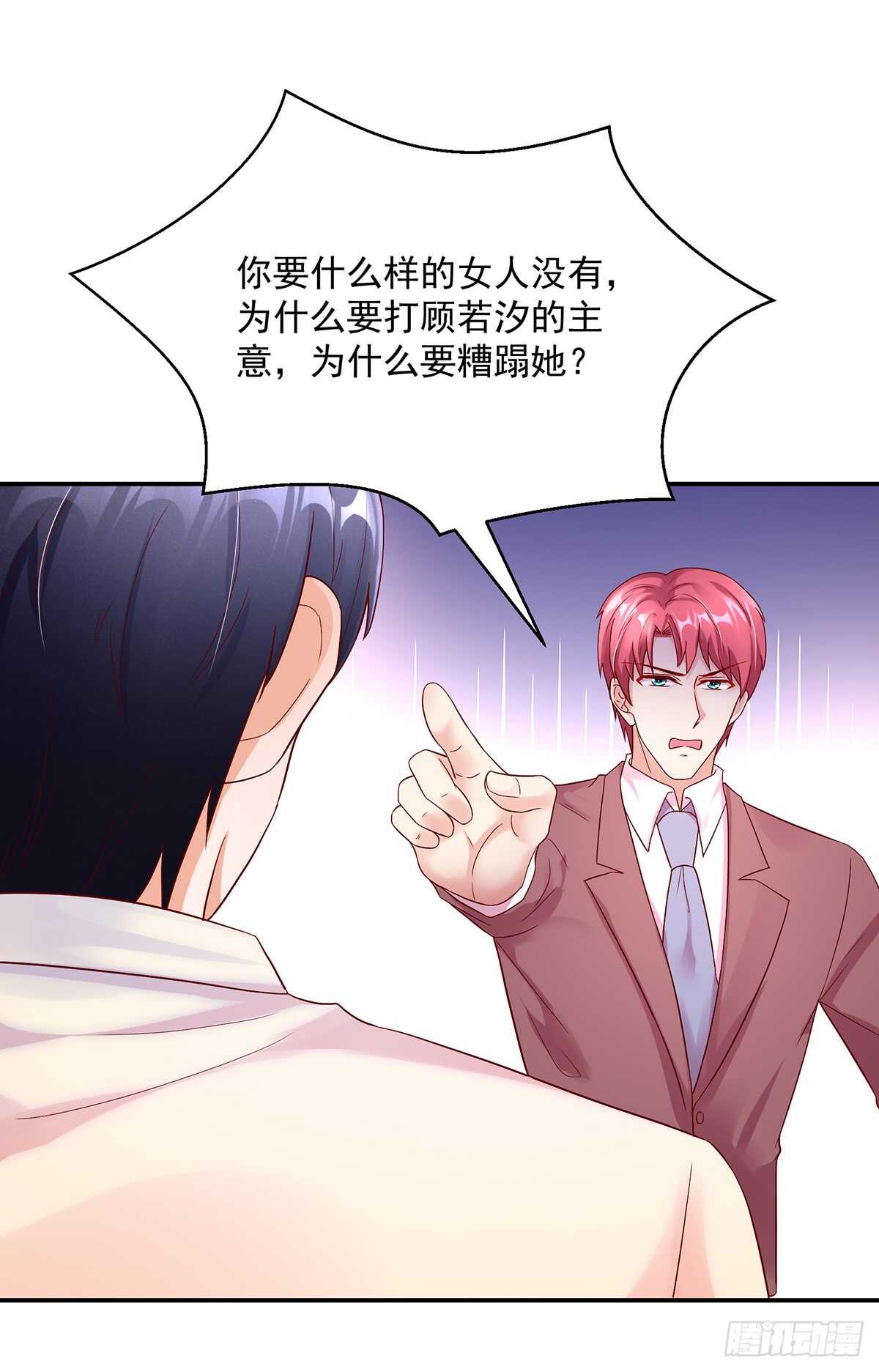 第143话 这是，我家男人12