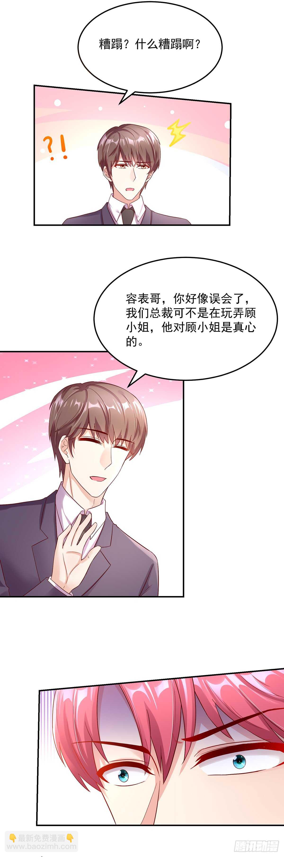 第143话 这是，我家男人13
