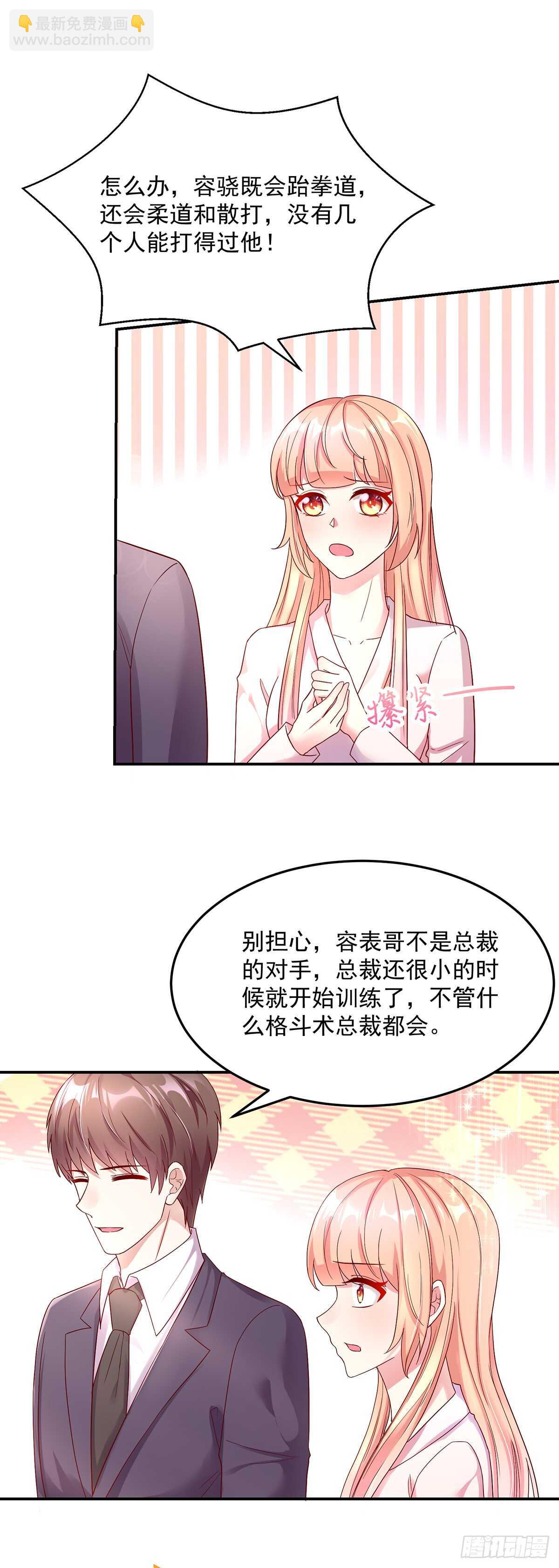 第143话 这是，我家男人19