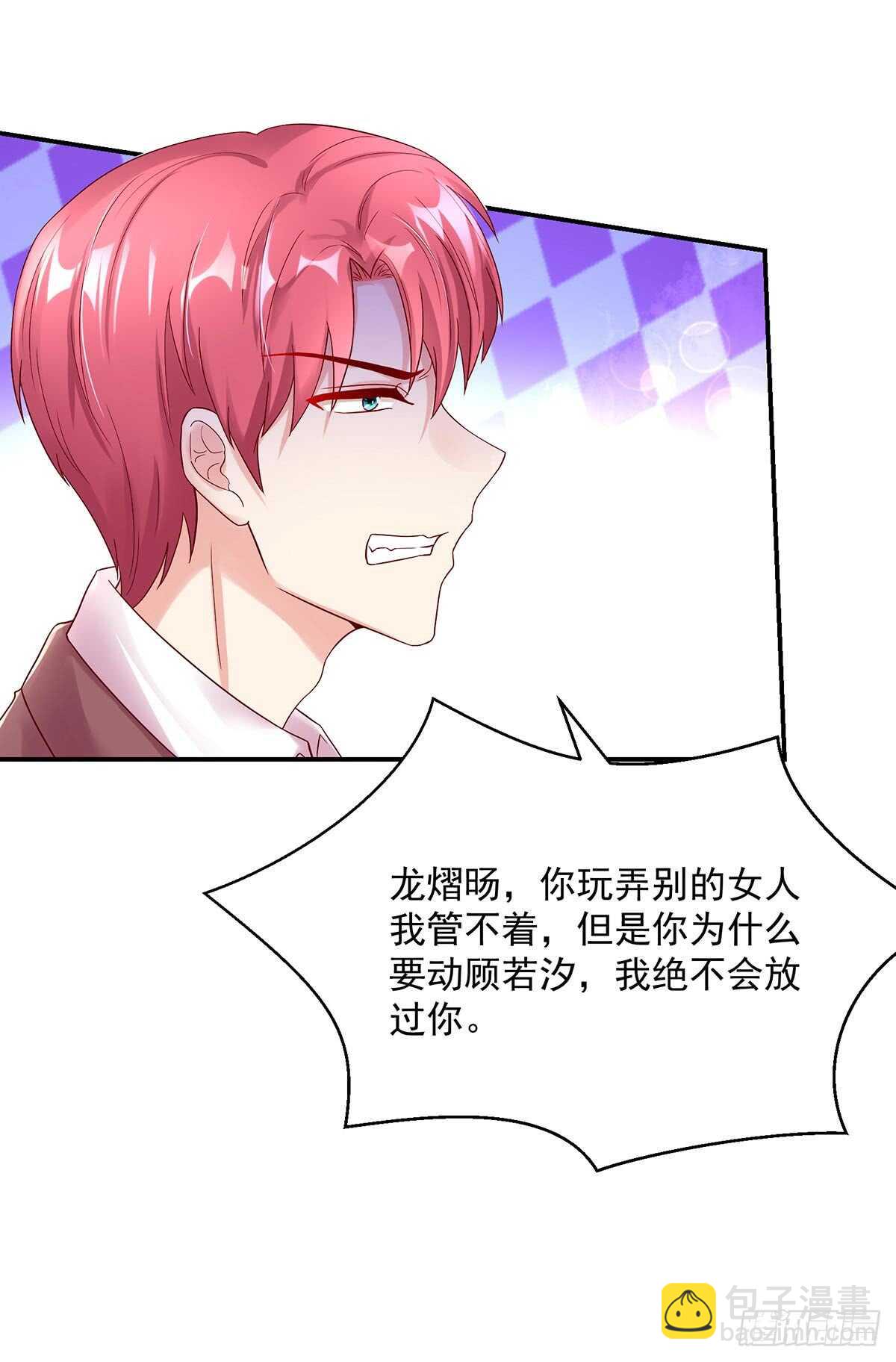 第143话 这是，我家男人22