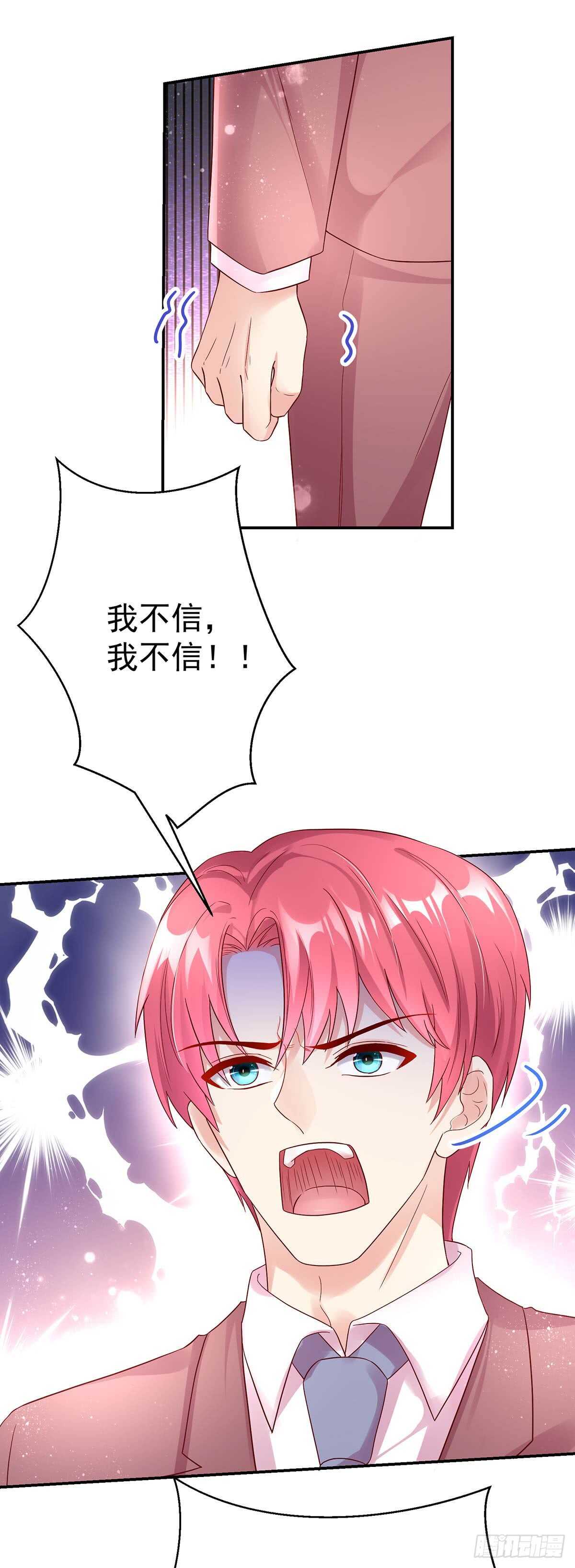 第143话 这是，我家男人25