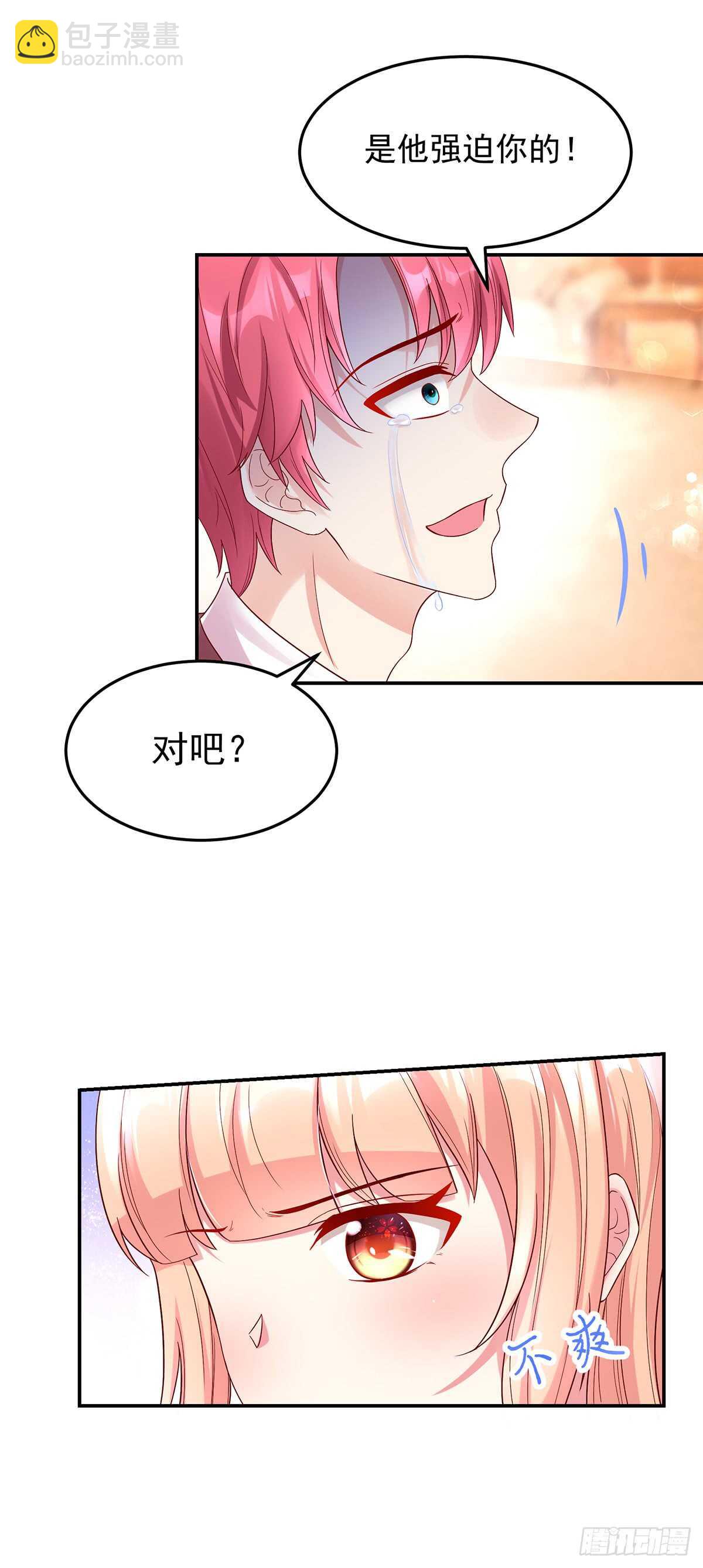 第143话 这是，我家男人32