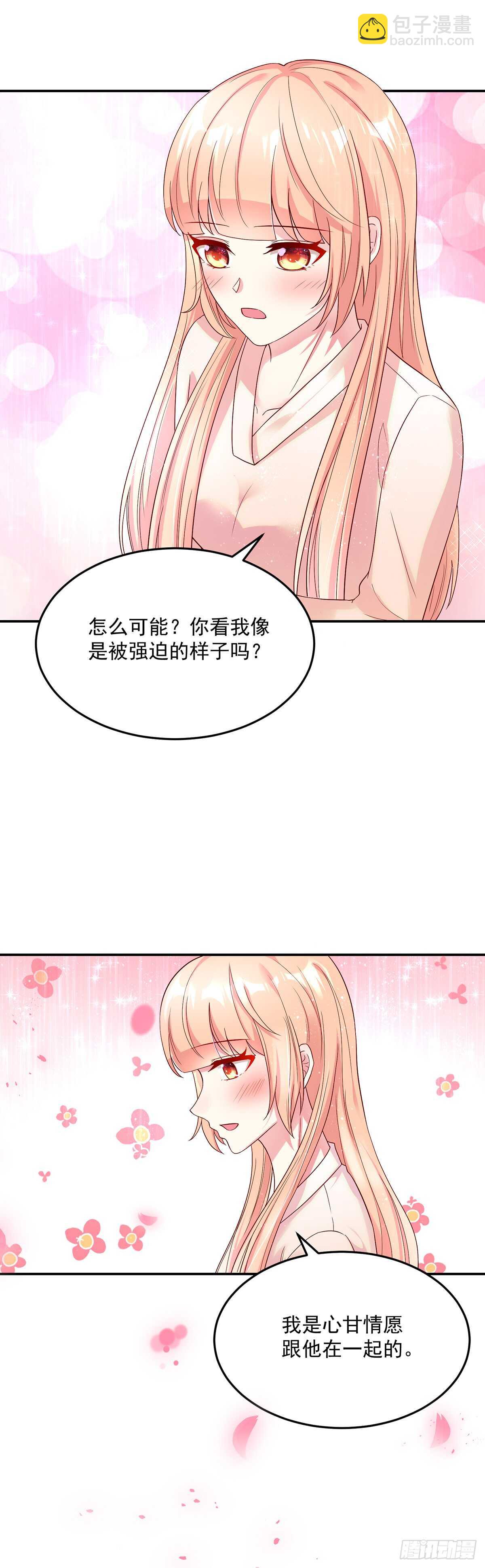 第143话 这是，我家男人33