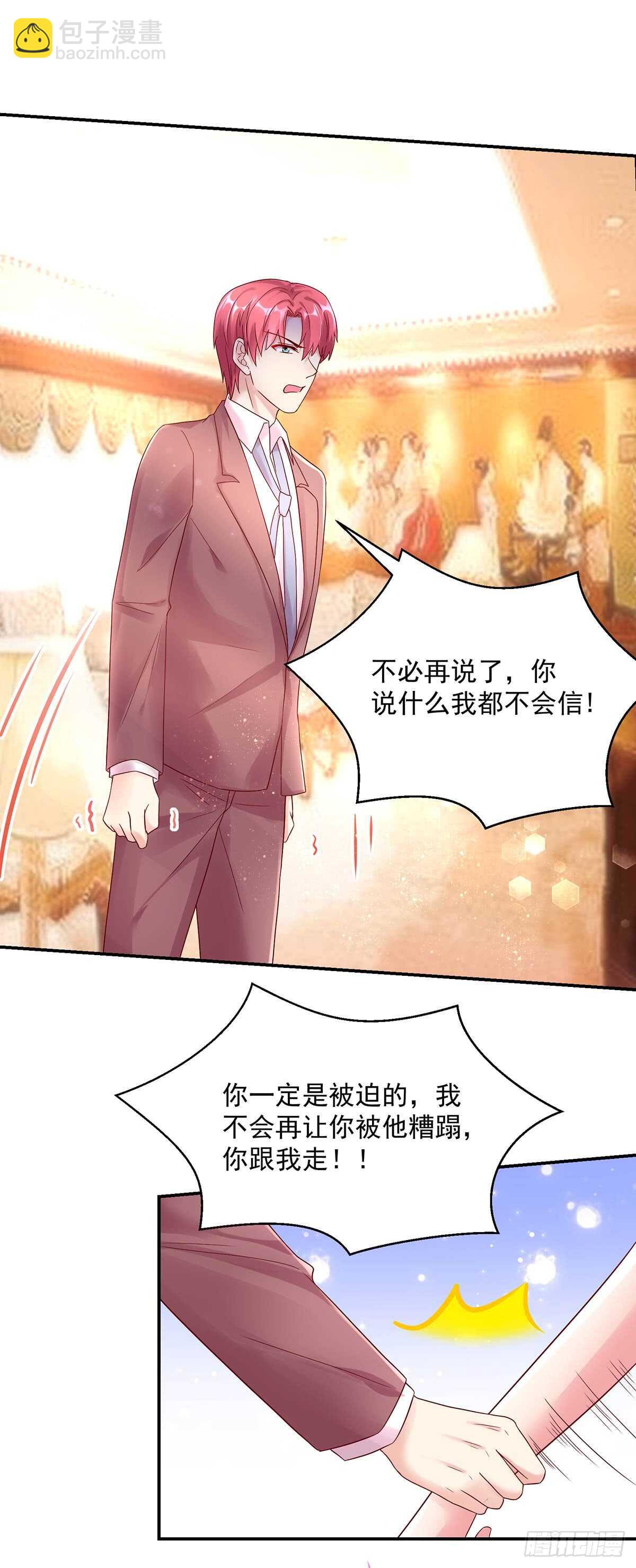 第143话 这是，我家男人36