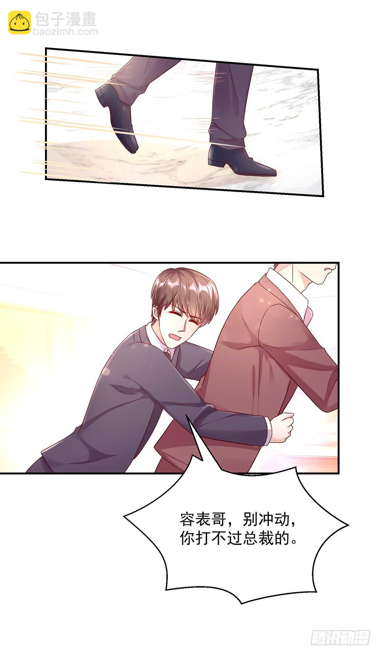第143话 这是，我家男人9