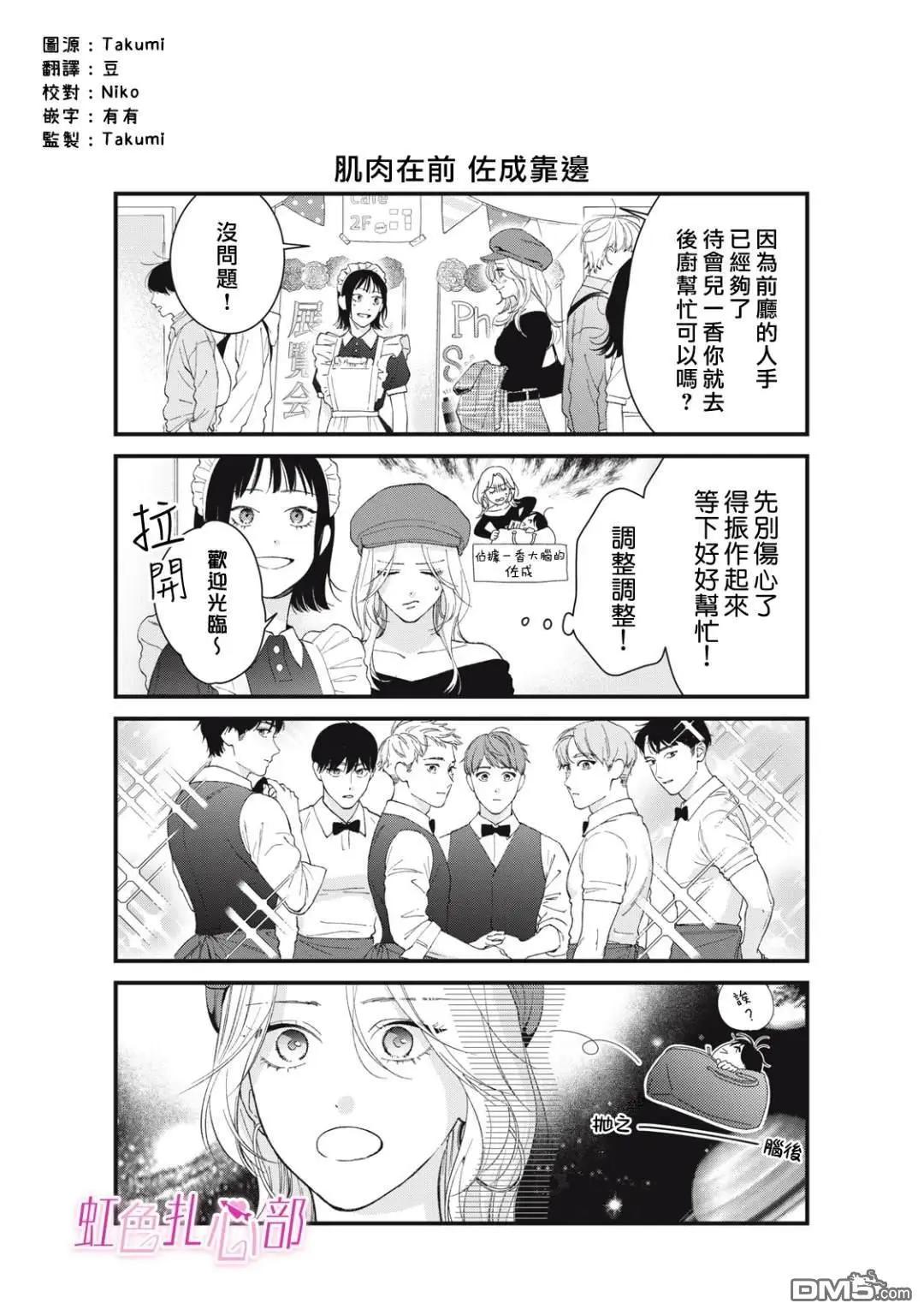 番外030