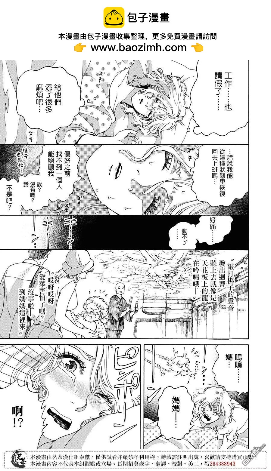 第15话12