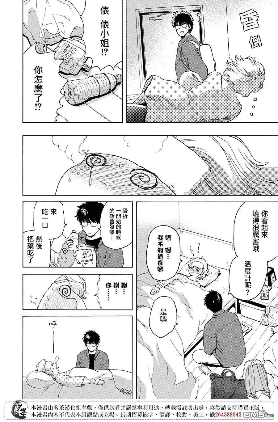 第15话15