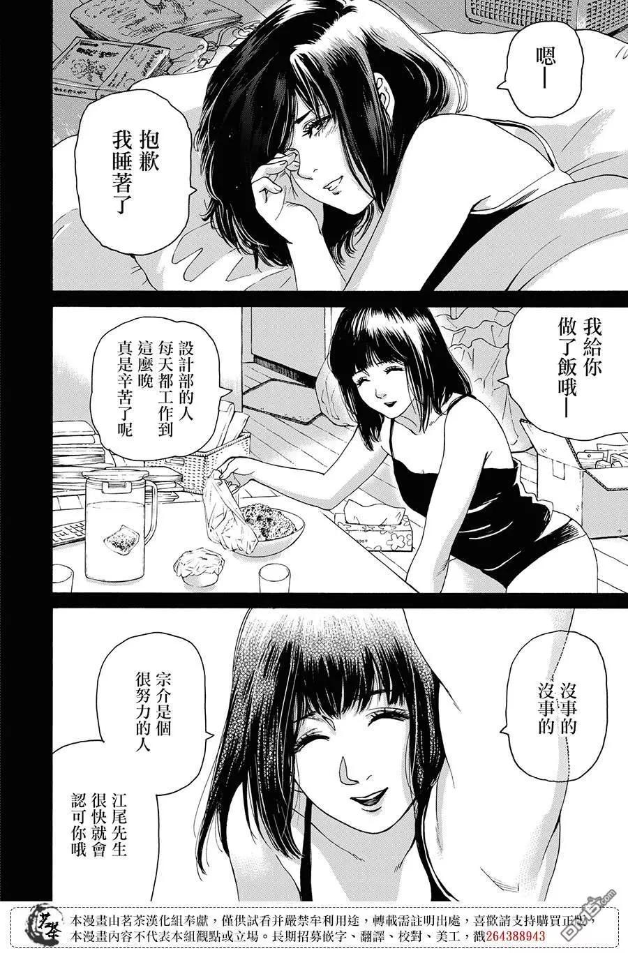 第15话17