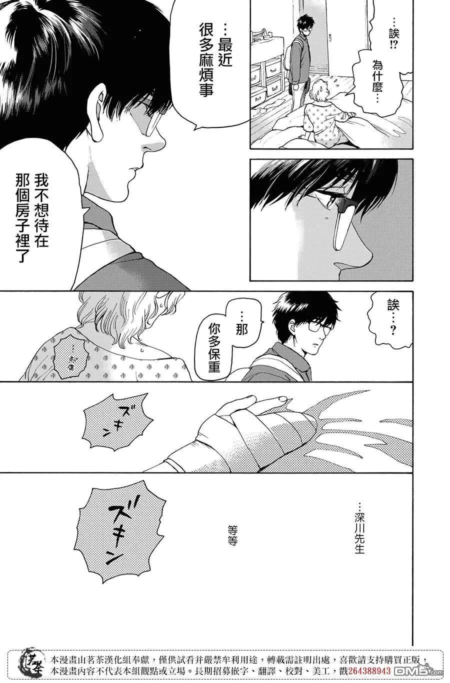 第15话22