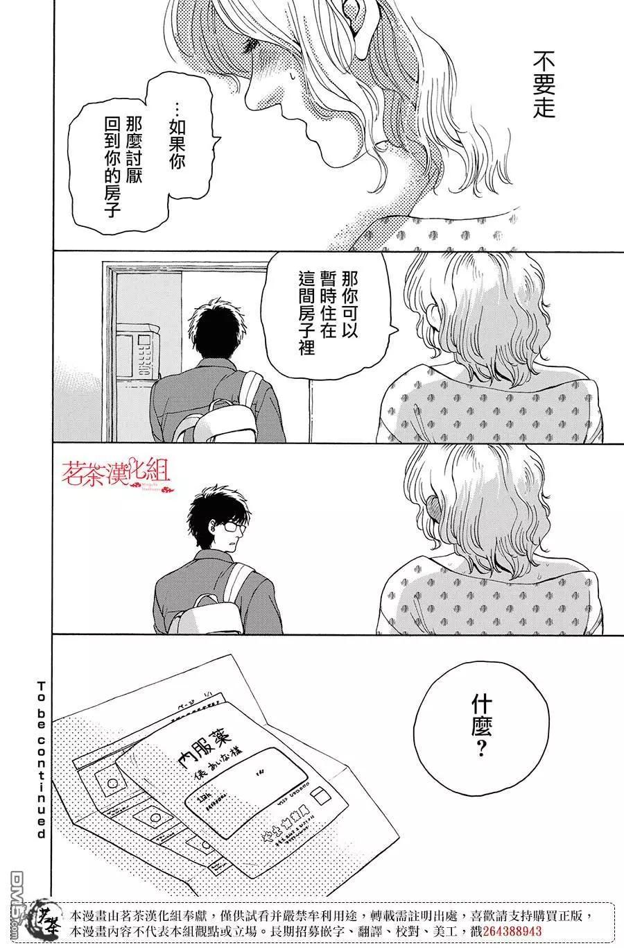 第15话23