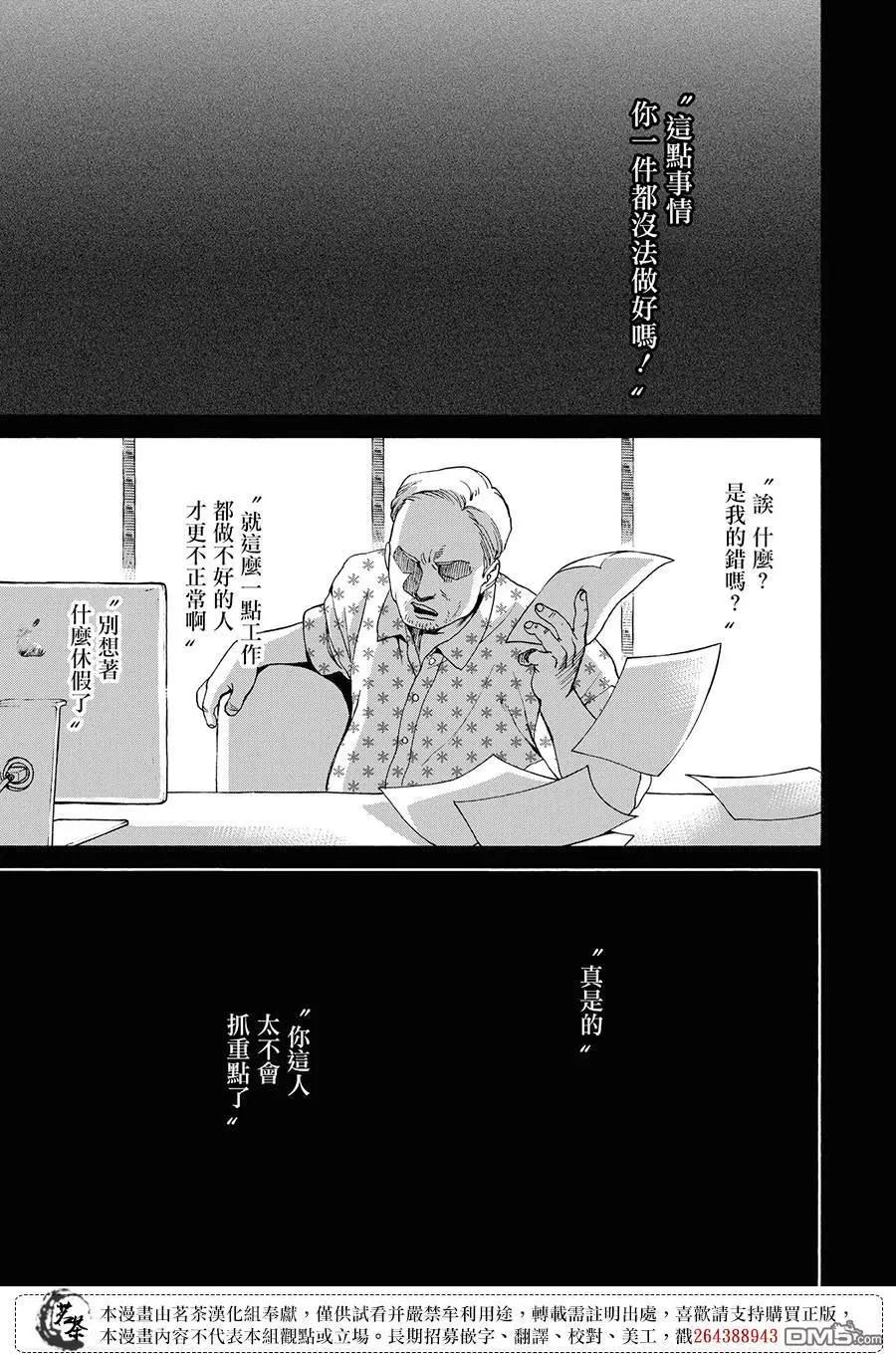 第15话4