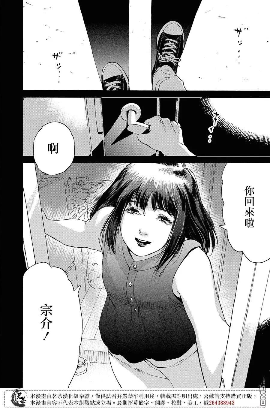 第15话5